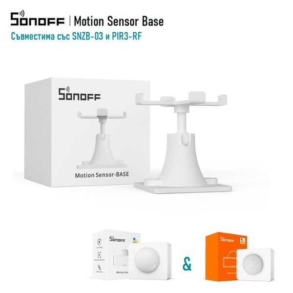 SONOFF Motion Sensor BASE – стойка за PIR3-RF и SNZB-03 сензор