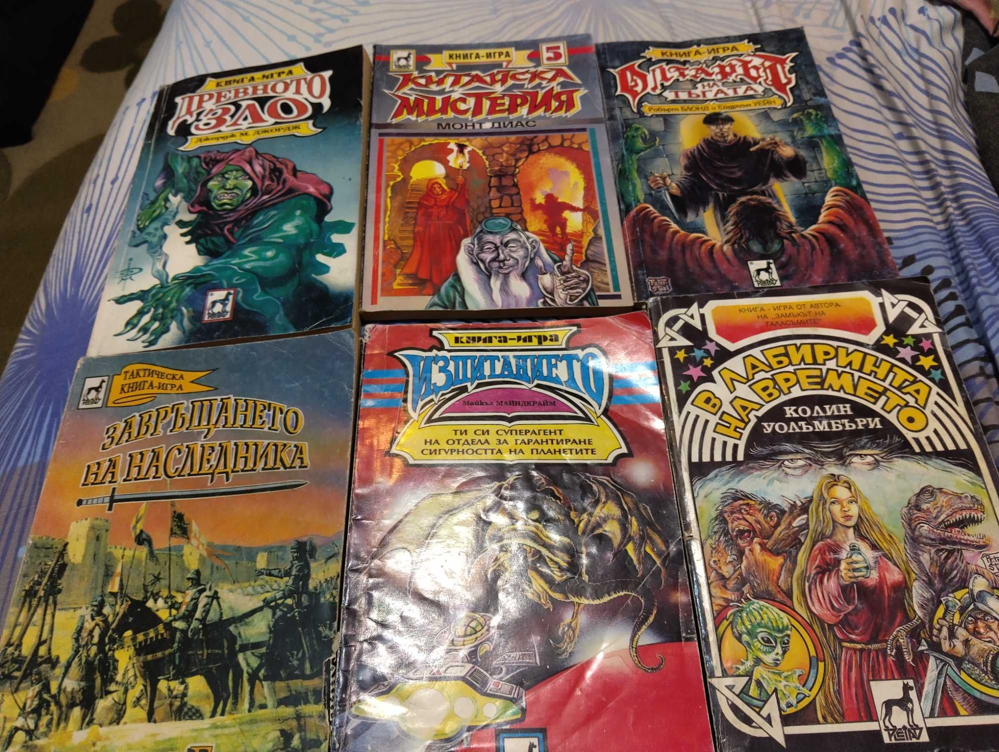 Книги игри книги игри