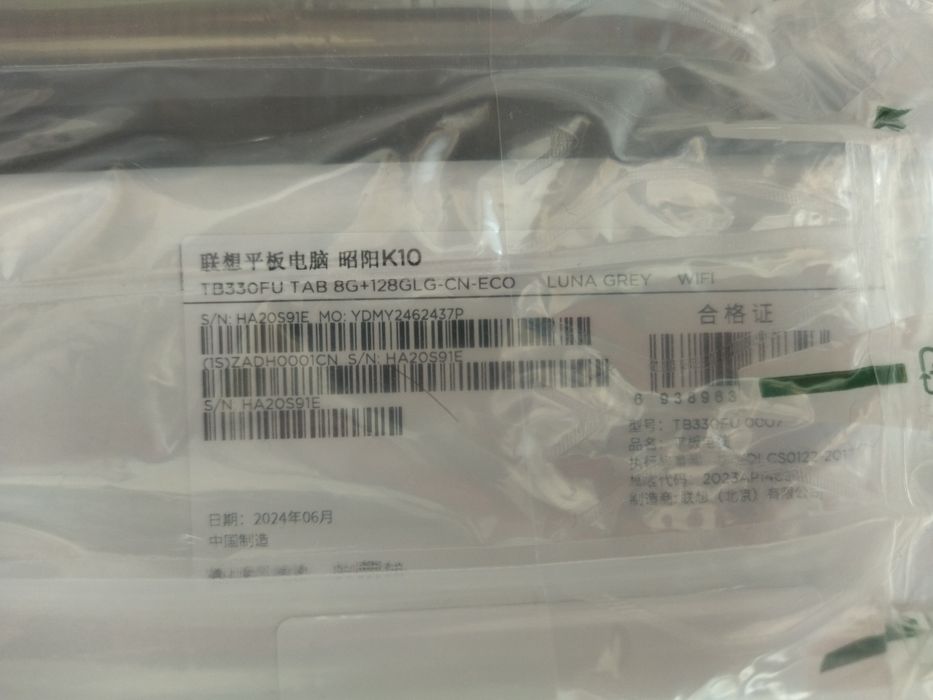 Чисто нов - Lenovo/Леново М11/K10 - 8/128GB WIFI, Luna Gray. Не разопа