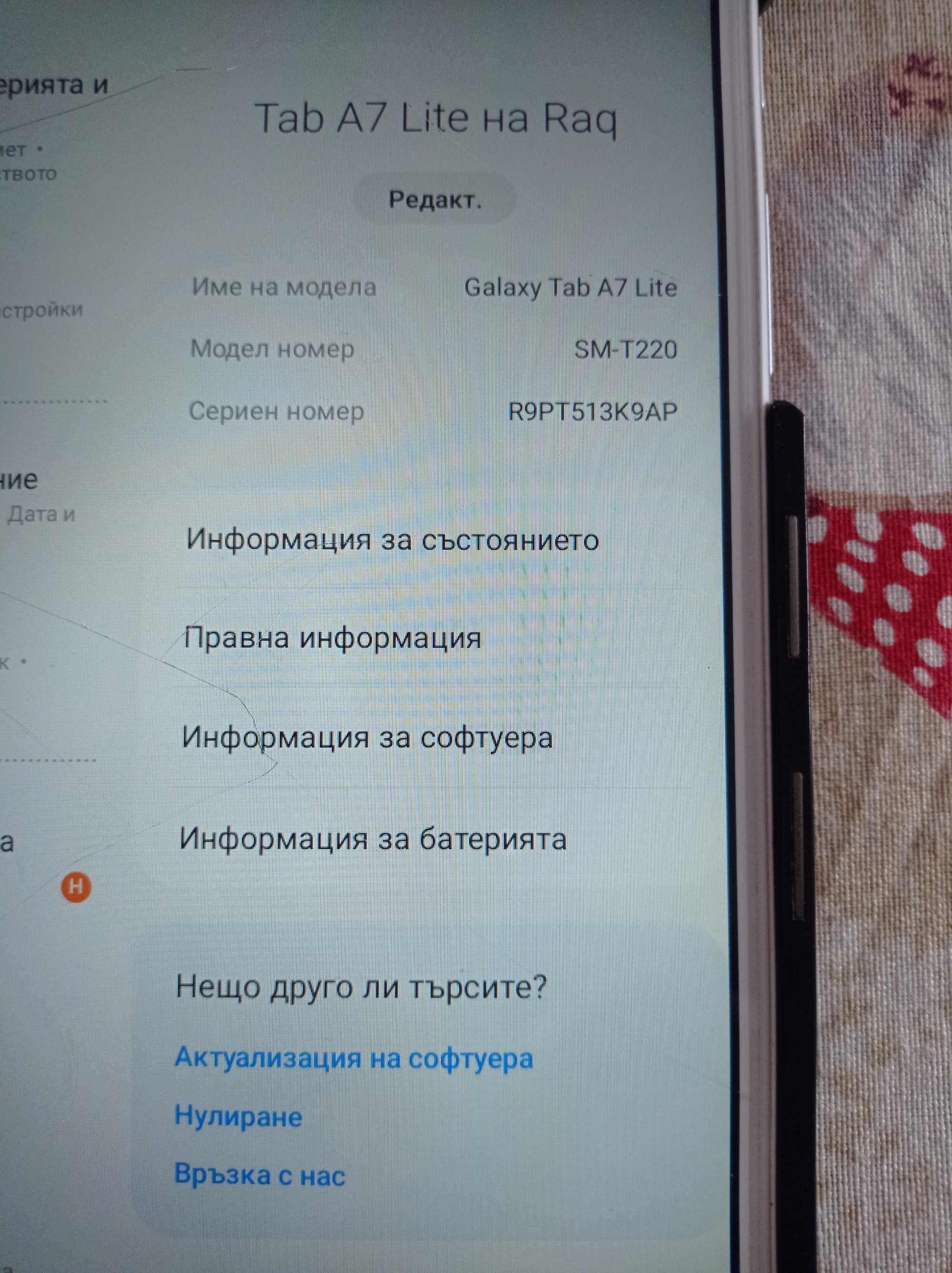 Таблет Samsung A7