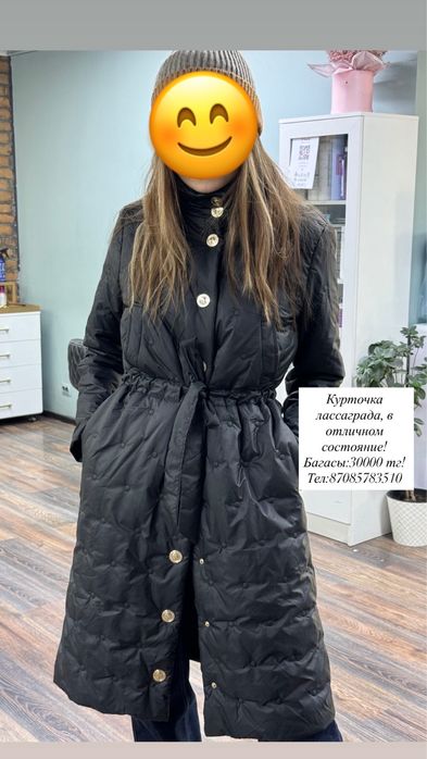 Продам курточку лассаграда!