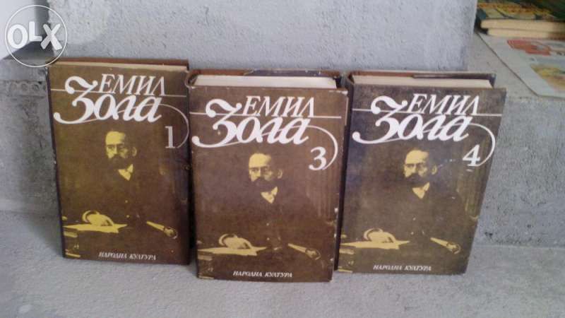 Избрани творби в шест тома на Емил Зола 1,3,4