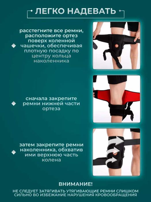 Наколенник, ортез, фиксатор с шарнирными металлическими пластинами