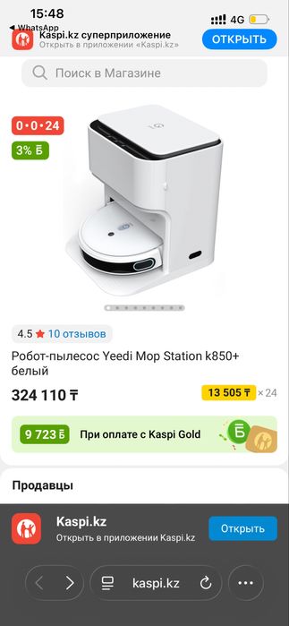 робот пылесос со станцией