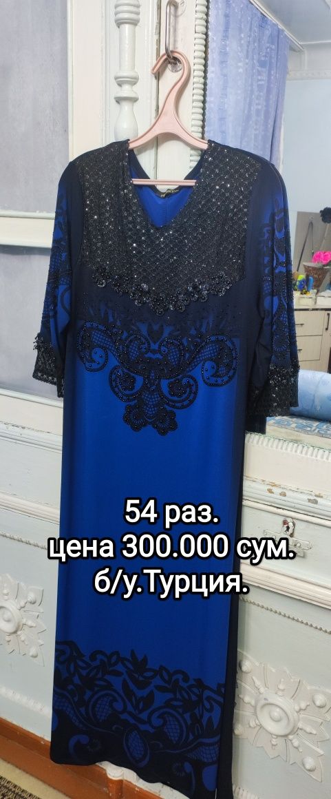 Вечернее платье 54 раз.Цена 500.000 сум .