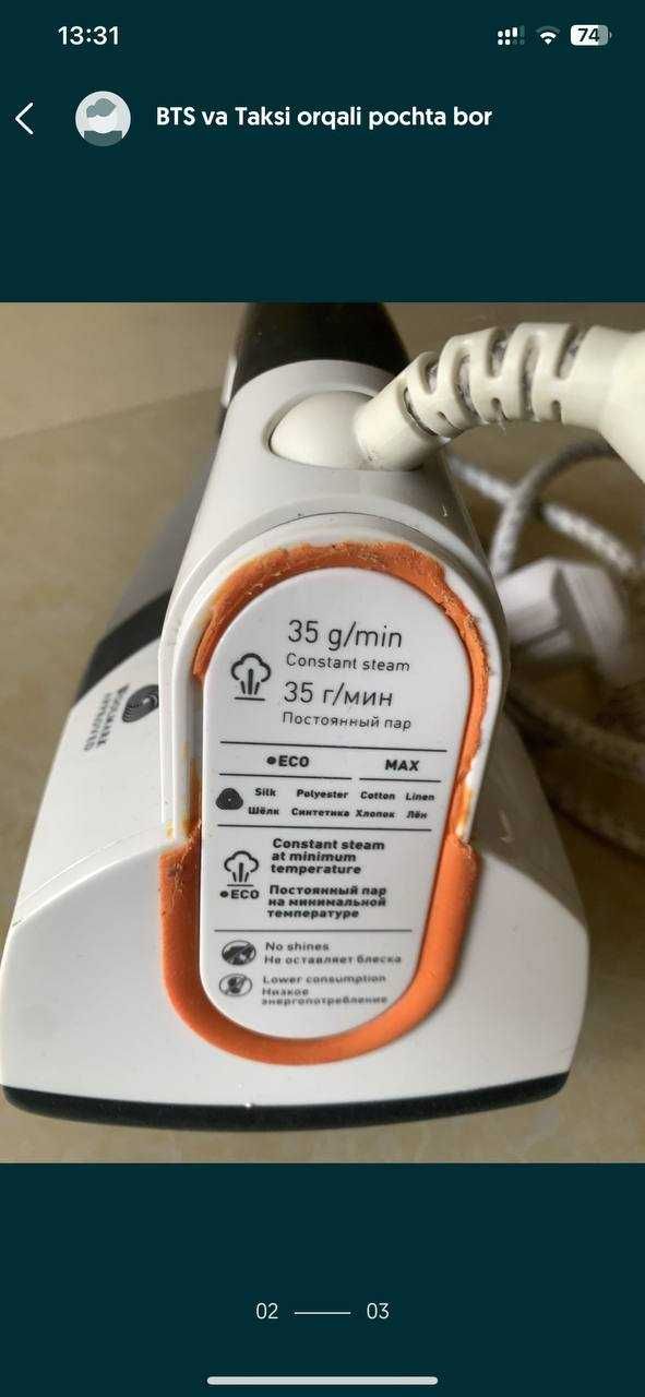 Утюг Bork i602 bork