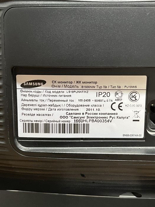 Монитор Samsung SyncMaster B1930