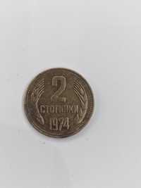 Монета 2 стотинки 1974г.