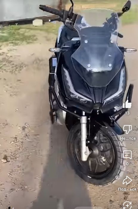 Скутар BAM-x 24г