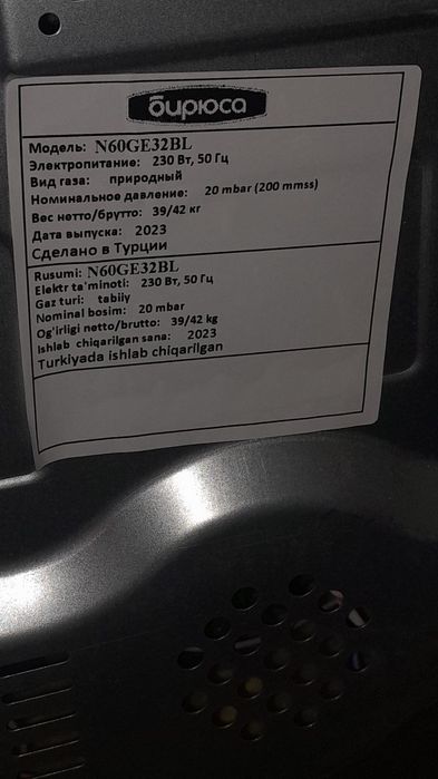 Gazplita yangi..