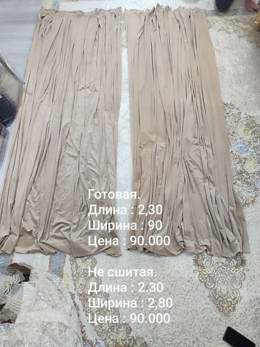 Продам занавески. Цены указаны на фотографиях