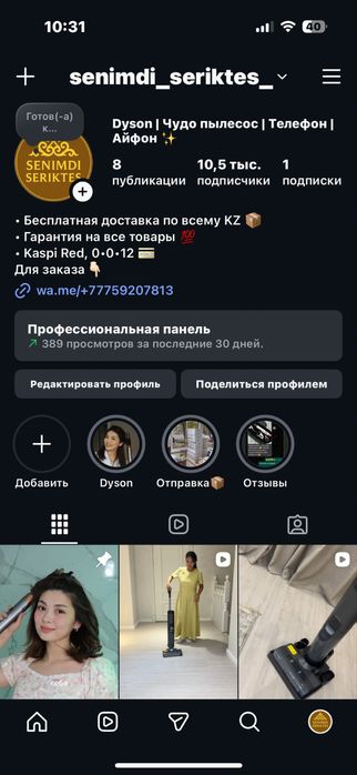 Дайын бизнес сатылады,Готовый бизнес