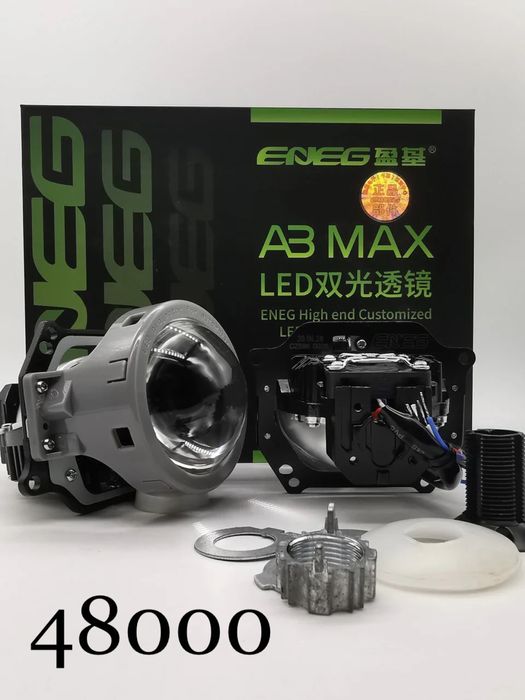 BI LED линзы aozoom A3 Max aozoom A5+
