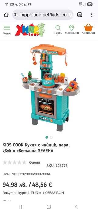 Детска кухня за игра