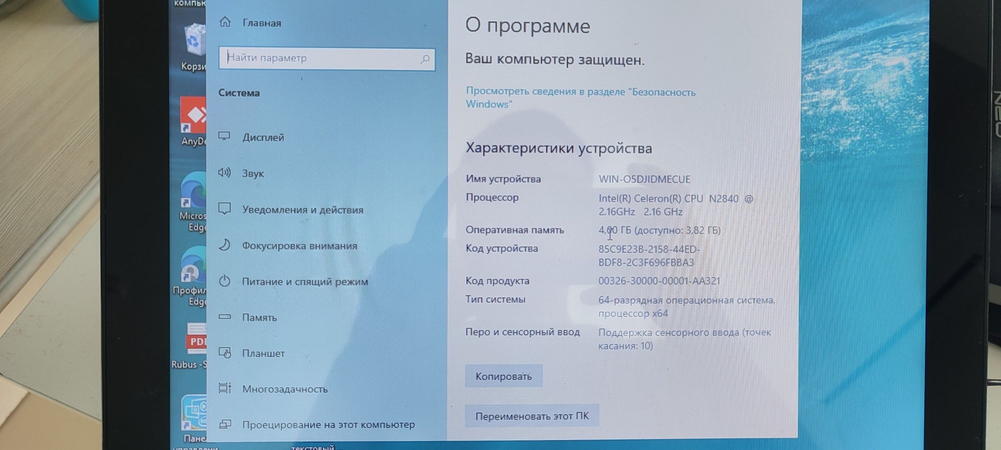 Моноблок почти новый