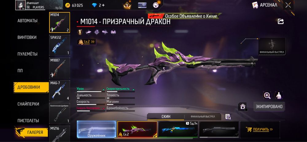 Free fire аккаунт