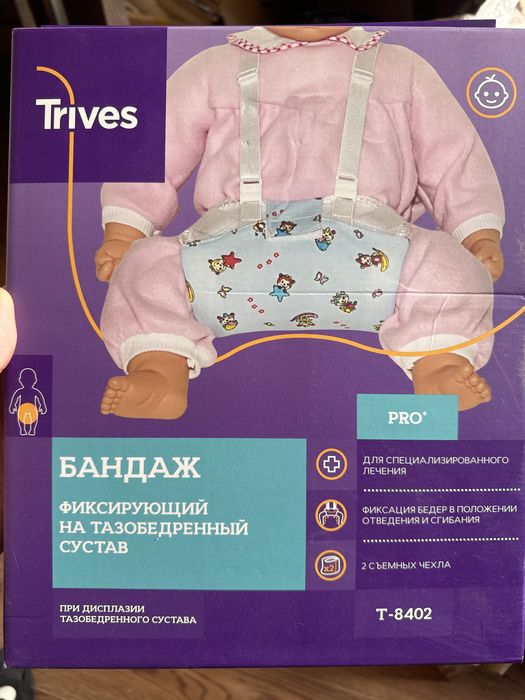 Бандаж фиксирующий на тазобедерный сустав