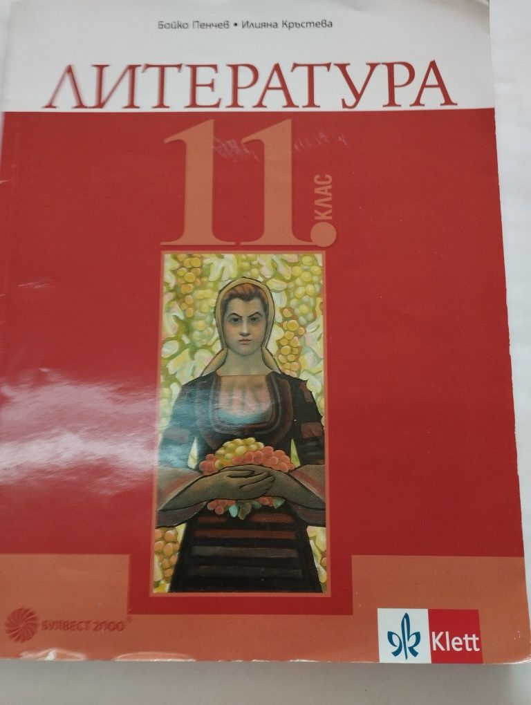 Учебници по Немски и Английски език и други