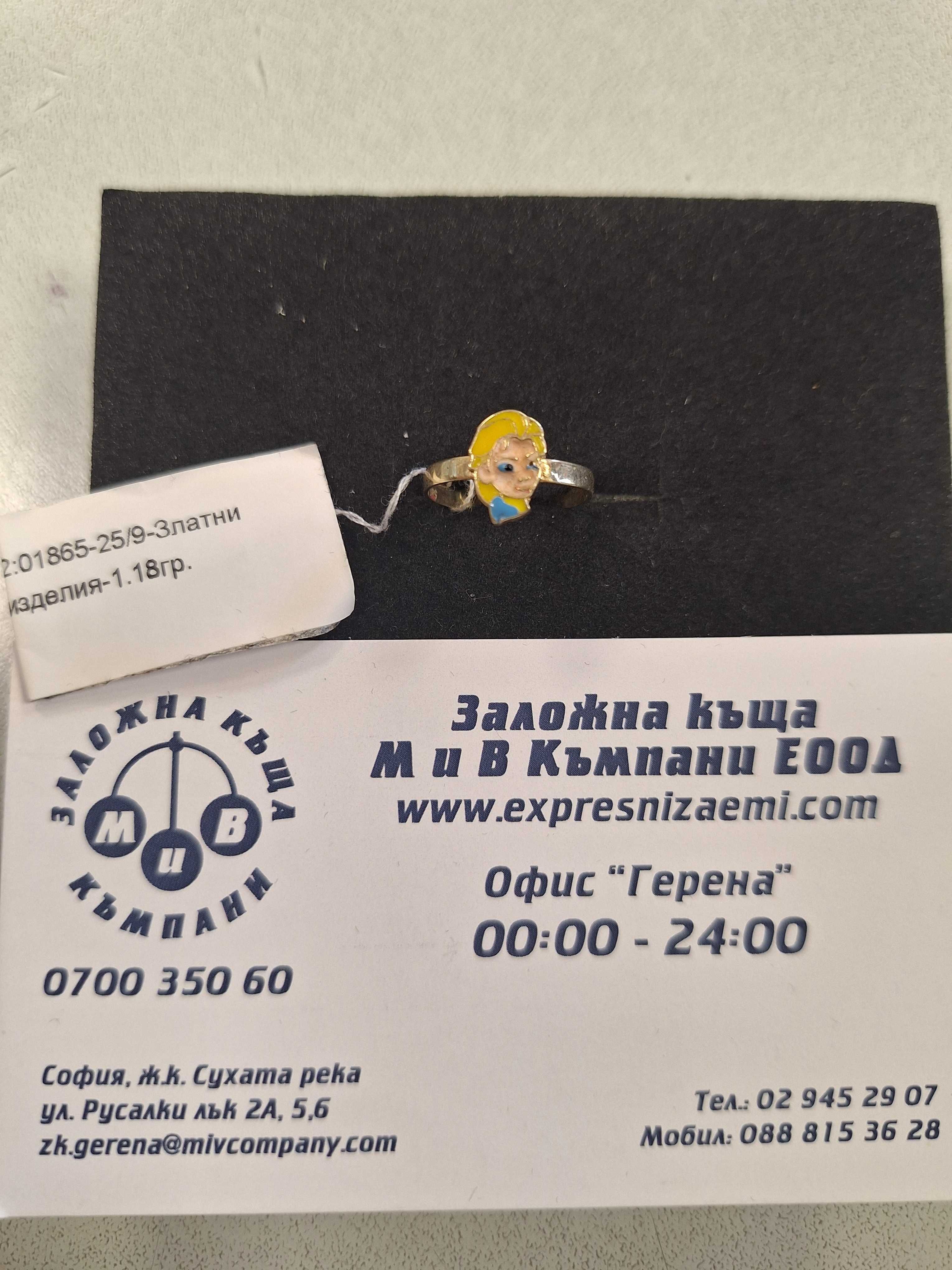 Златен Пръстен - 14к. - 1,18гр.