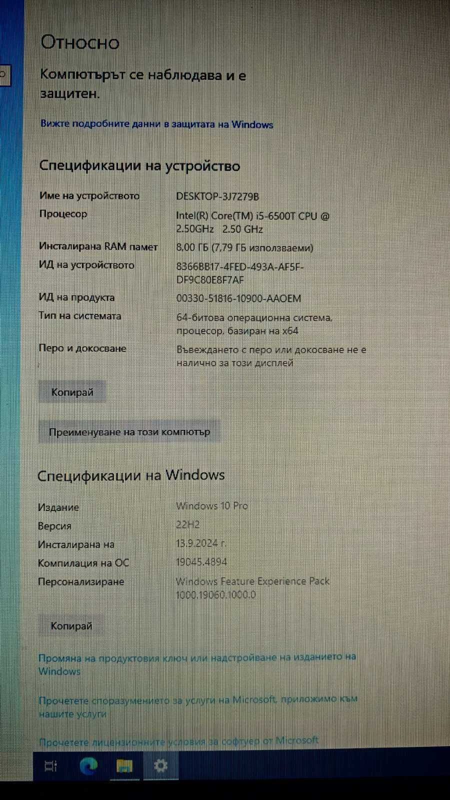 Мини HP EliteDesk 800 G3 - i5-6509T - 8GB + Гаранция