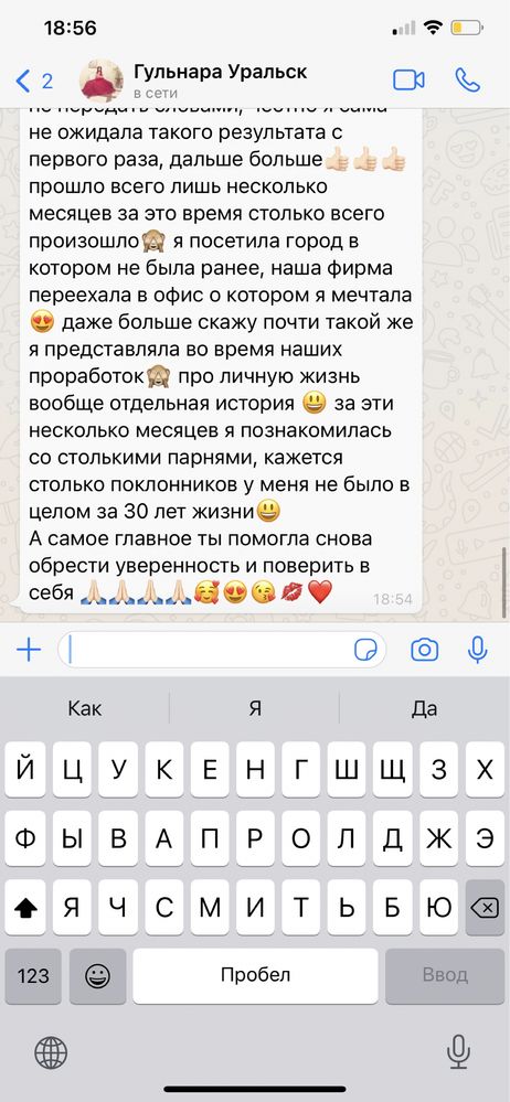 Психолог, Работа с подсознанием,тета-хилинг, PWS интегратор, Наставник