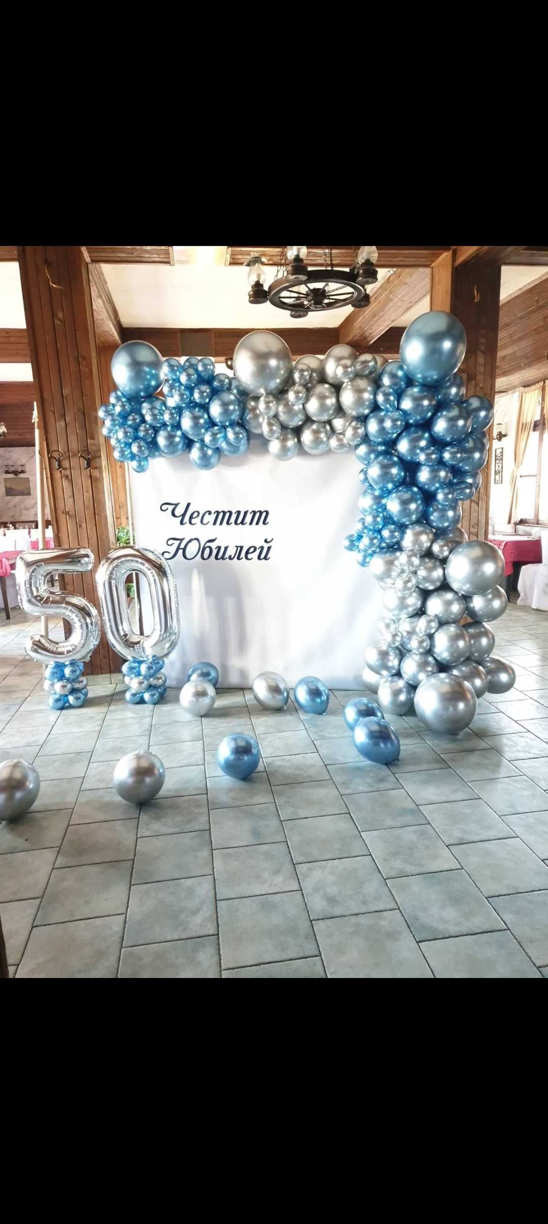 Тематична украса за вашето парти и балони с хелий