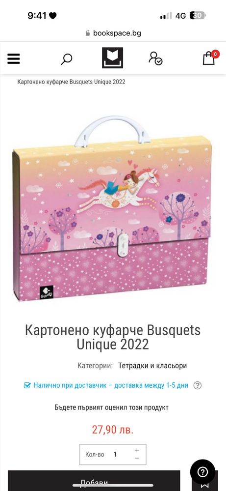 Busquets Unique папка / куфарче