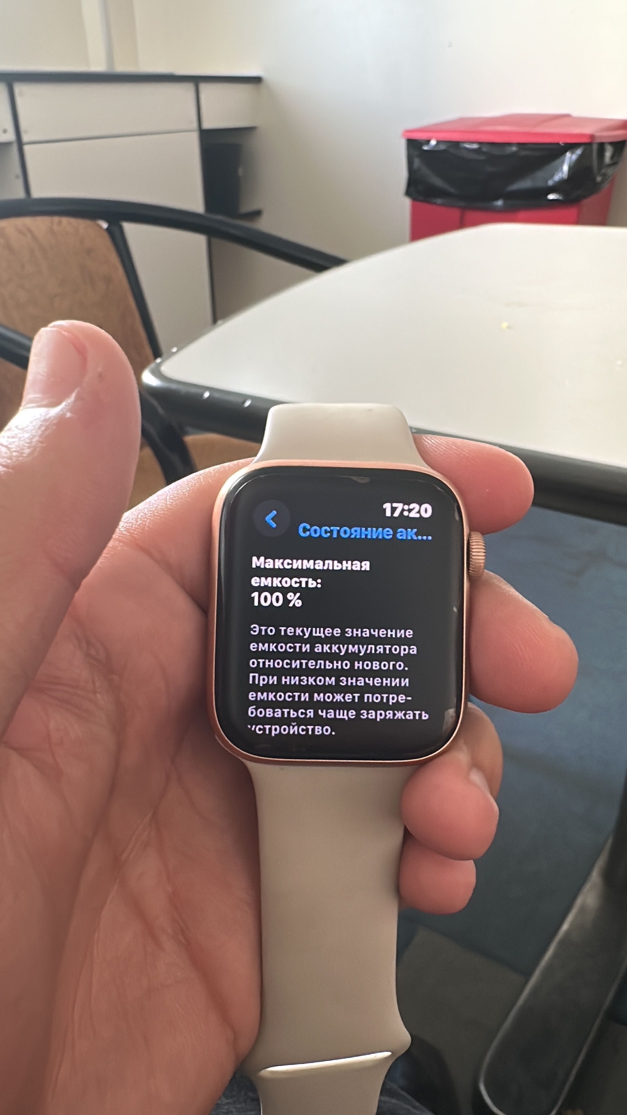 Apple watch se 1
