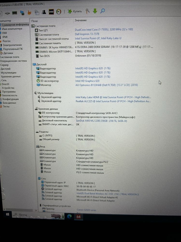 Dell inspirion 13 core i7-7500U, 3200 MHz, 250 SSD, 12 DDR