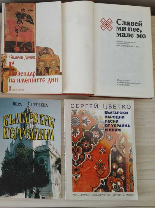 Исторически книги