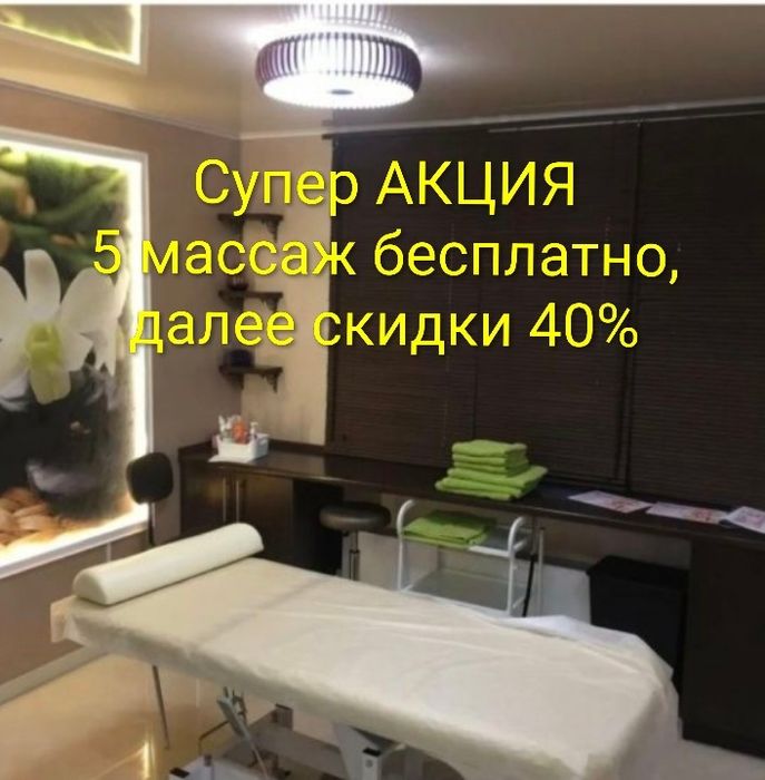 Релакс, все виды, массаж