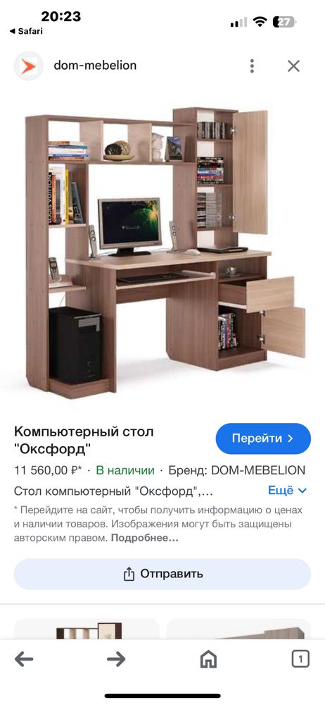 Письменный  и компьютерный стол,