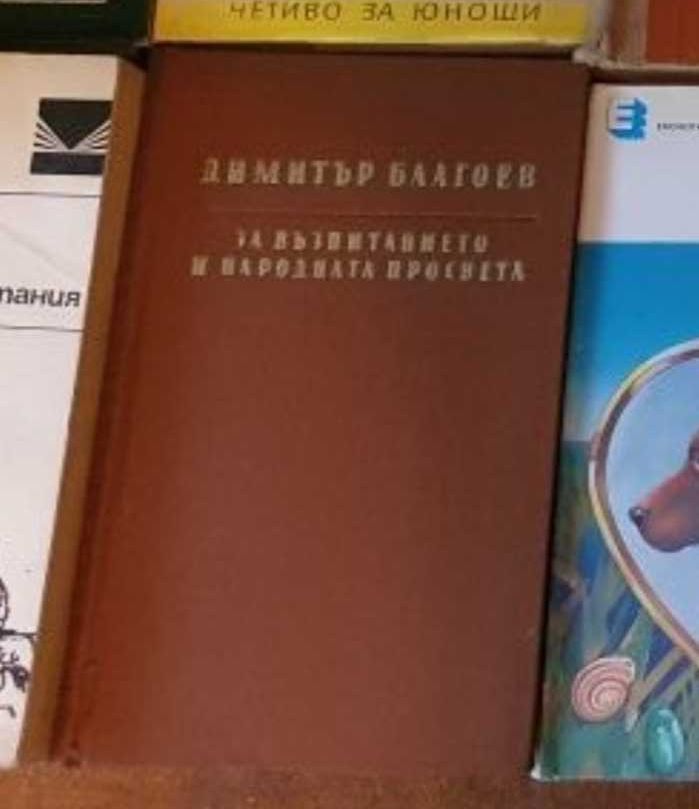 За възпитанието и народната просвета Димитър Благоев