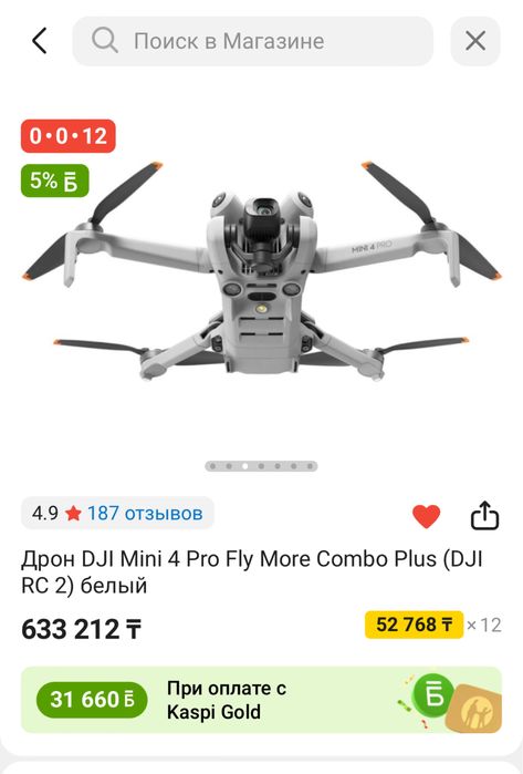 Дрон Dji mini 4 pro
