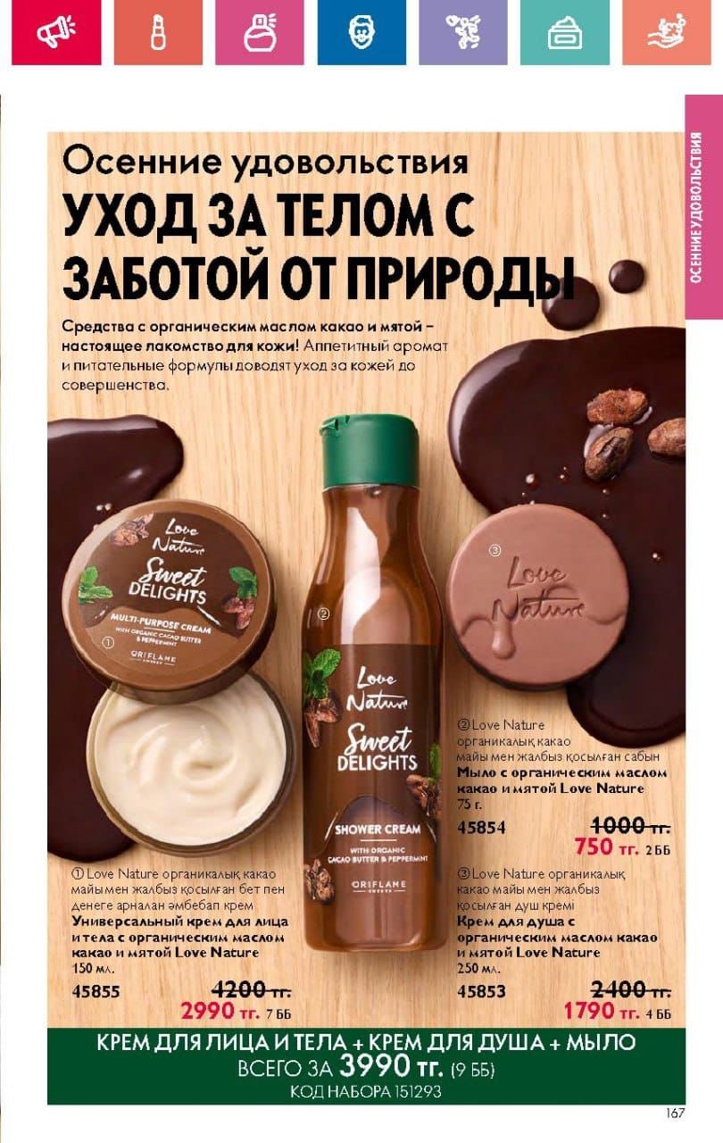 Косметика шампуни крема мыло