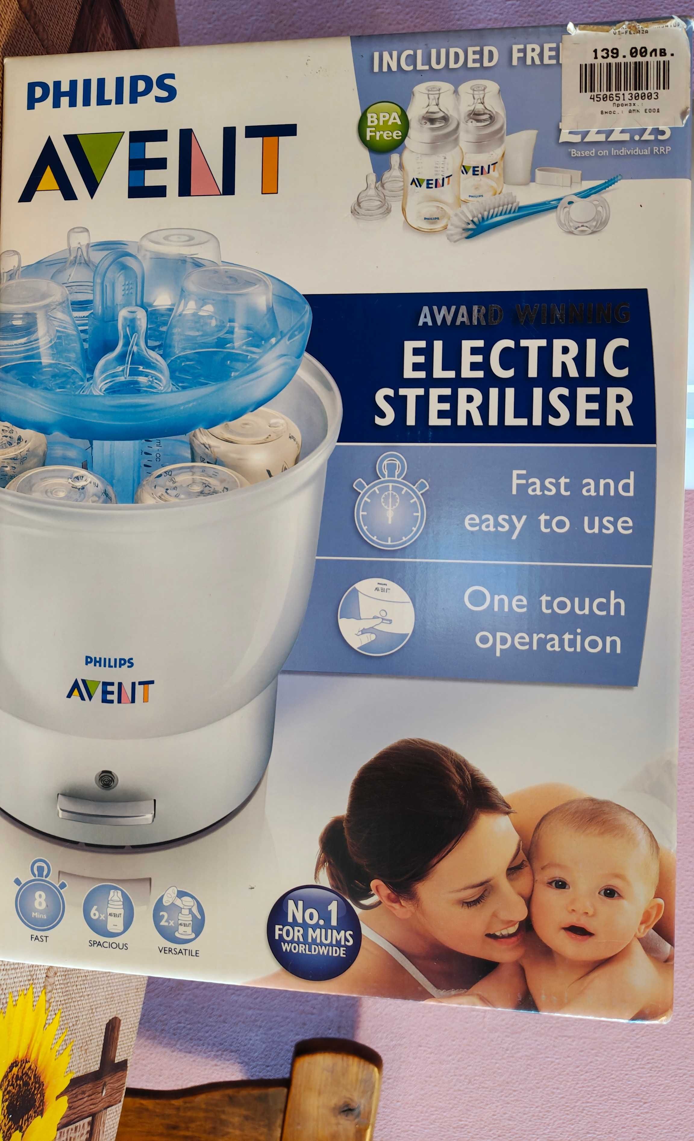 Електрически паров стерилизатор Philips Avent
