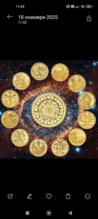 Колекционерски монети Зодии Зодиак Зодиакални знаци Астро