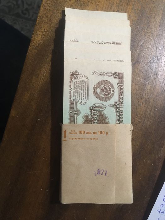 Новые купюры номиналом 1 рубль