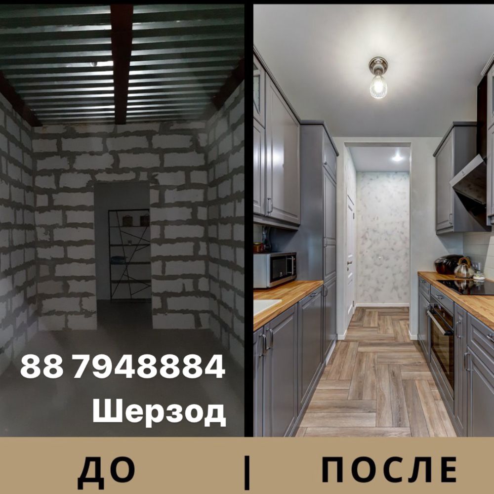 Ремонт под ключ / ремонт квартир / ремонт участков