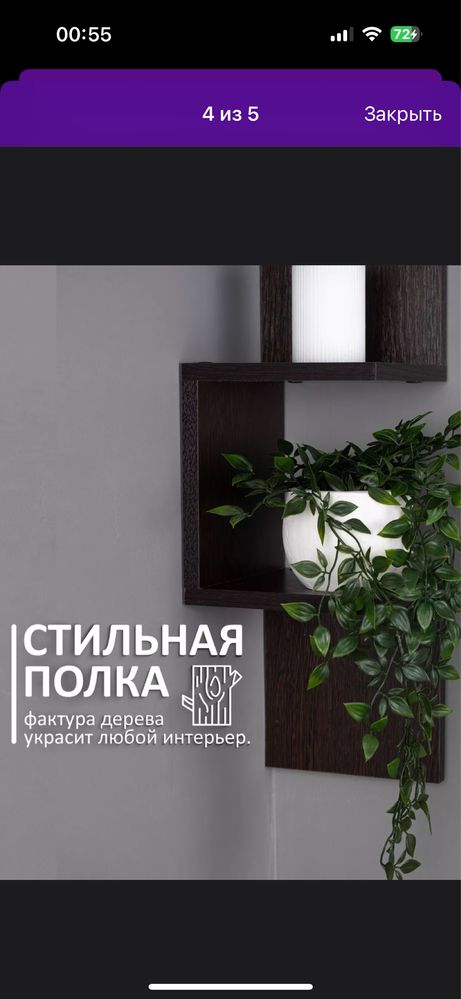 Продам угловую полку