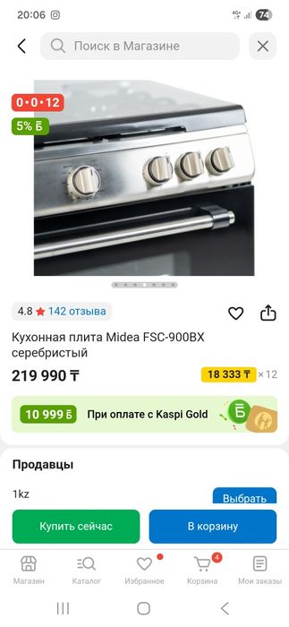 Газ плита с духовкой, бу в хорошем состоянии