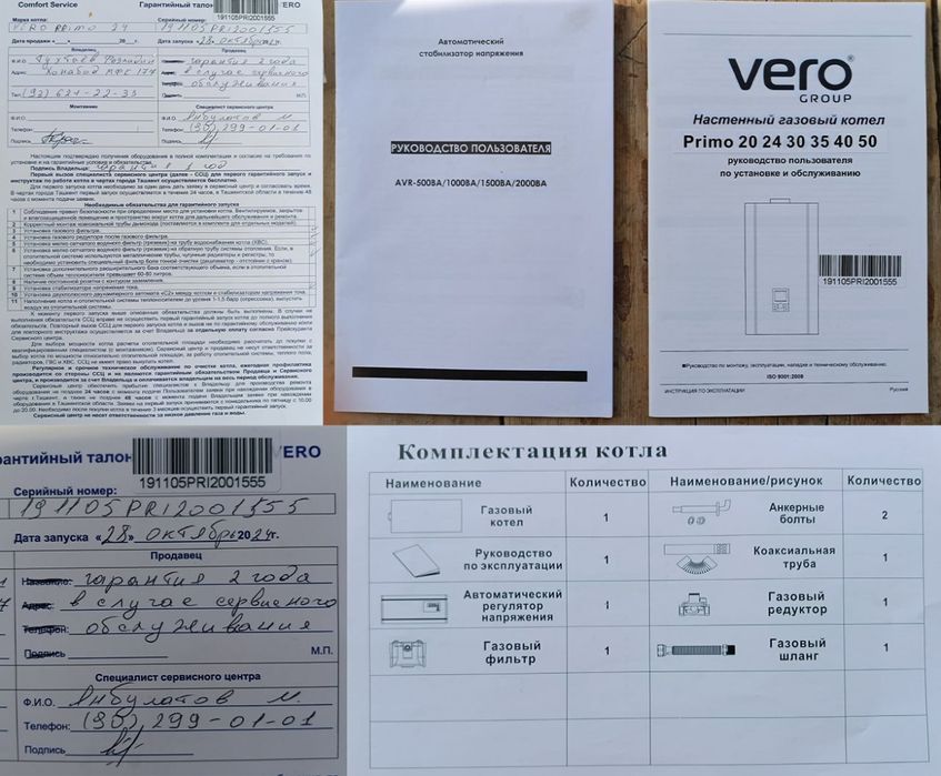 Двухконтурный газовый котёл сотилади. Продаётся двухконтурный котёл