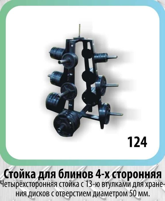 Тренажеры. Октагоны. Боксерские ринги. Борцовские ковры и маты