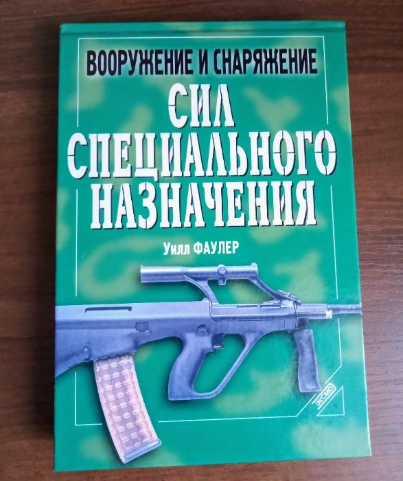 Вооружение и снаряжение спецназа.