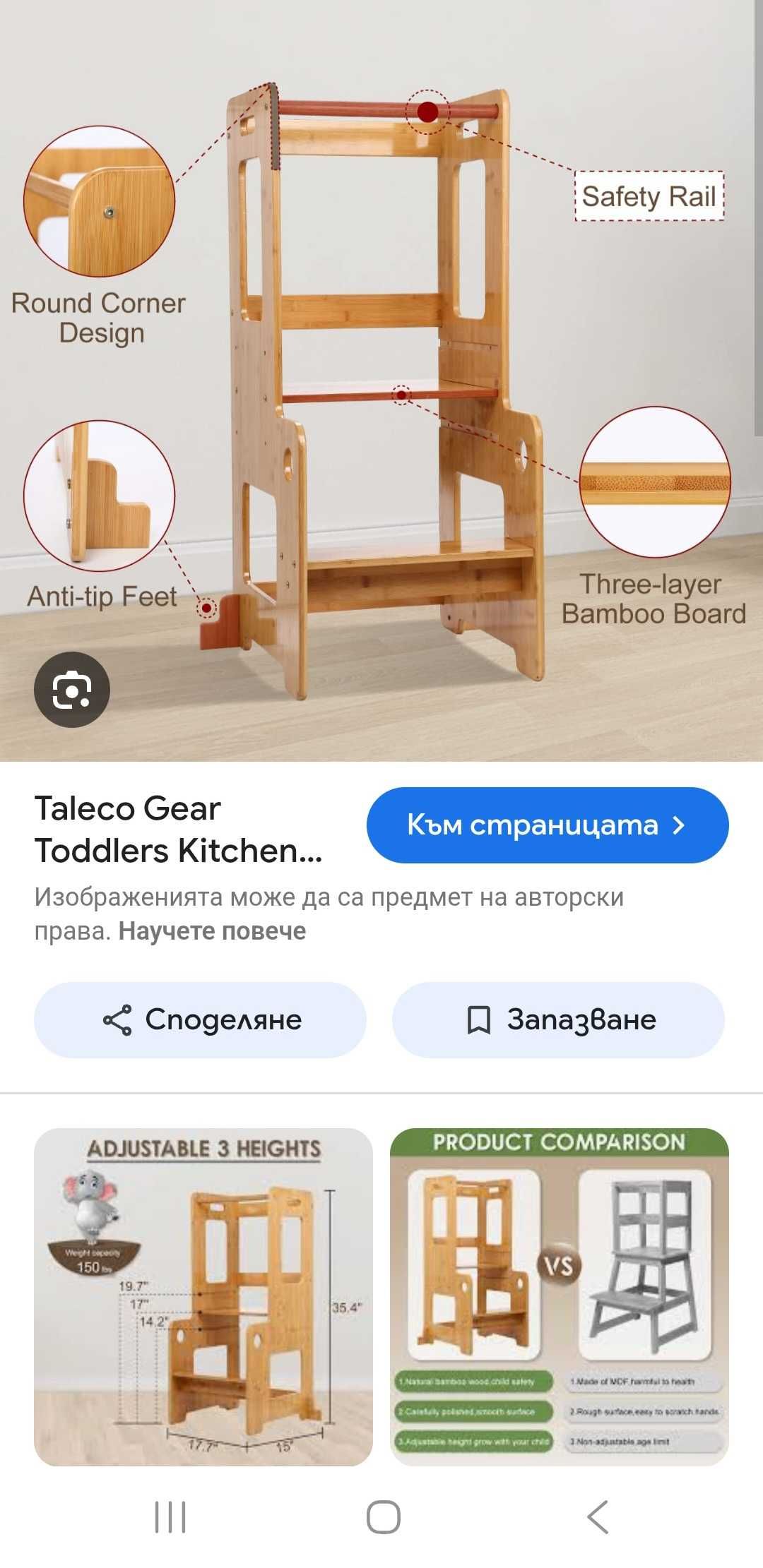 Помощна кула тип монтесори