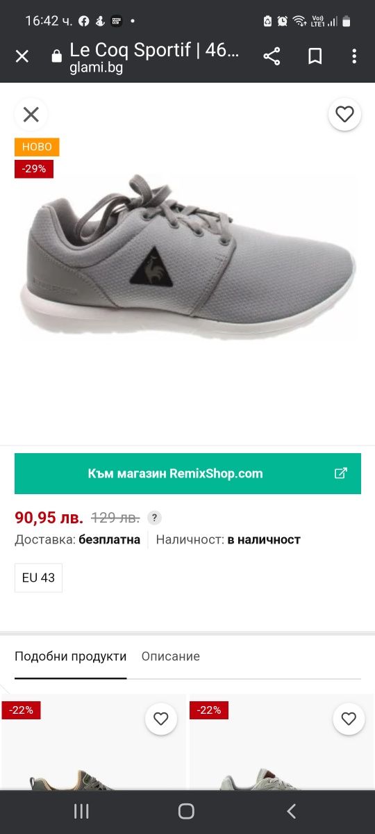 Сребристи дамски маратонки le coq sportif