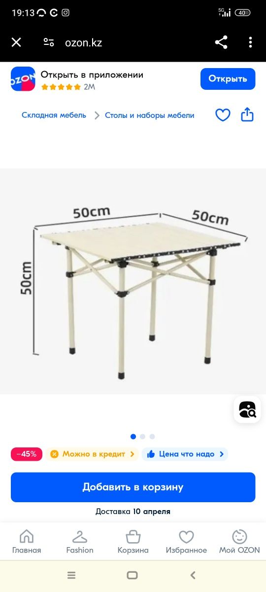 Стул и стол складной туристический(до 130 кг)