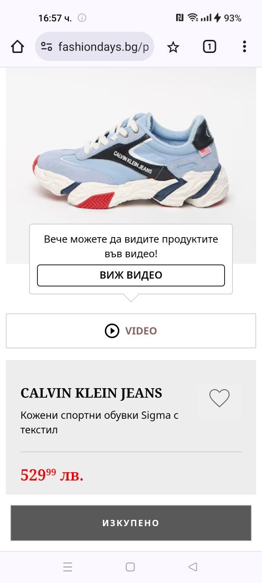 Сникърси Calvin Klein Jeans Sigma номер 36