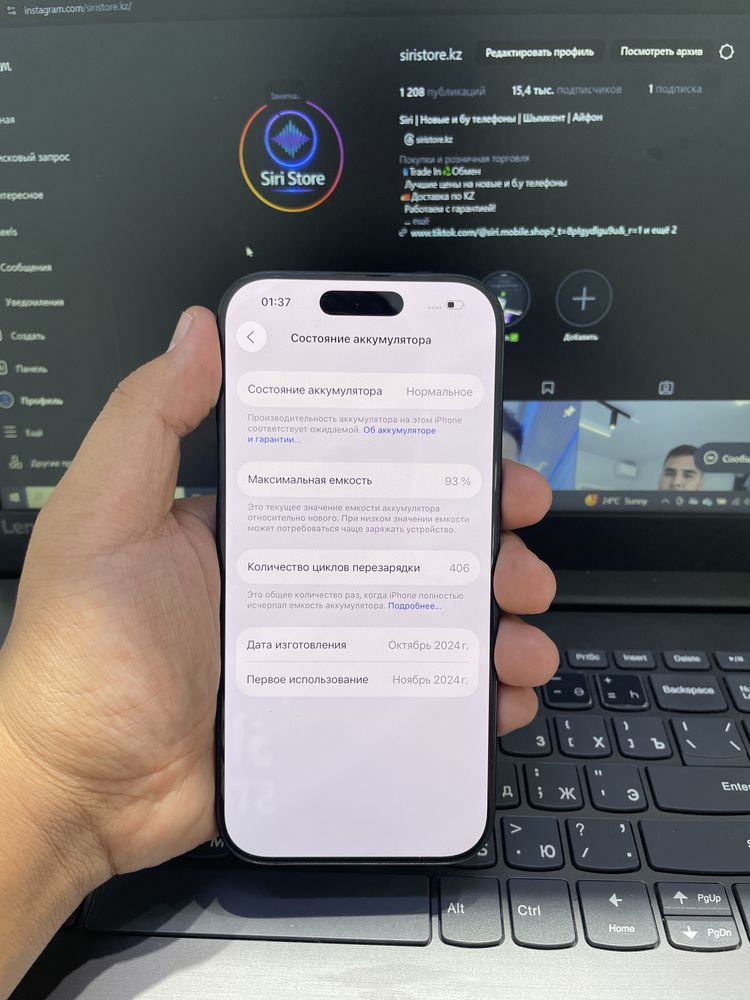 iPhone 16 Pro 256/93% в идеальном состоянии