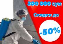 Dezinfeksiya xizmati | Dizinfeksiya  | Дезинфекция | Dorilash | Klapa